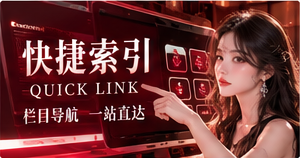 快捷索引资讯插图